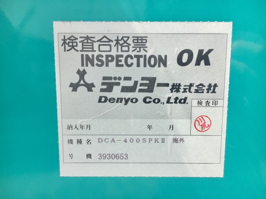 DENYO DCA-400SPKII : 400KVA เครื่องปั่นไฟใหม่ นำเข้าจากญี่ปุ่น โทร. 080-6565422 (หนิง) DENYO DCA-400SPKII : 400KVA เครื่องปั่นไฟใหม่ นำเข้าจากญี่ปุ่น โทร. 080-6565422 (หนิง)