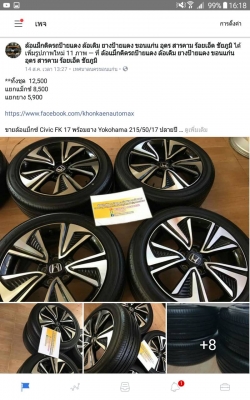 ขายล้อแม็กซ์ Civic FK 17 พร้อมยาง Yokohama 215/50/17 ปลายปี 16