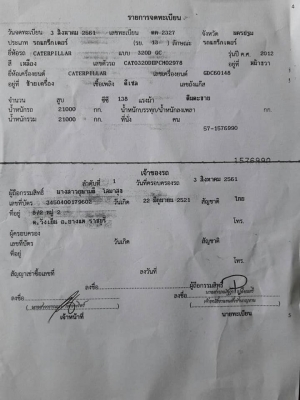 รถแบ็คโฮ CAT 320D เครื่อง/ปั๊มเดิม ไฟฟ้าครบ เอวแน่น ช่วงล่างเต็ม ไม่โหลด เอกสารพร้อม