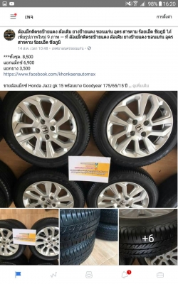 ขายล้อแม็กซ์ Nissan Teana 17 พร้อมยาง มิชเชอลิน 215/55/15 ปี 15