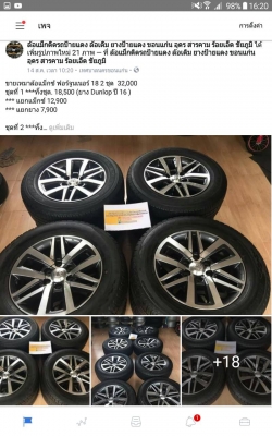 ขายล้อแม็กซ์ New fortuner ขอบ18 พร้อมยาง Dunlop 265/60/18 ปี 16