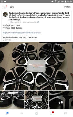 ขายล้อแม็กซ์ป้ายแดง New Civic FC ขอบ16" พร้อมยาง 215/55/16 ยาง Dunlop ปี 18