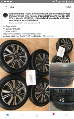 ขายล้อแม็กซ์ All new City 2017 15" ยาง Michelin 175/65/15 ปลายปี 17