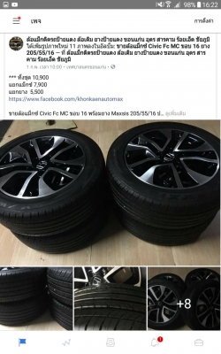 ขายล้อแม็กซ์ Civic Fc MC ขอบ 16 พร้อมยาง Maxsis 205/55/16 ปลายปี 15