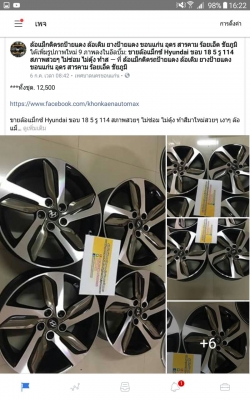 ล้อแม็กซ์ Hyundai ขอบ 18 5 รู 114 สภาพสวยๆ ไม่ซ่อม