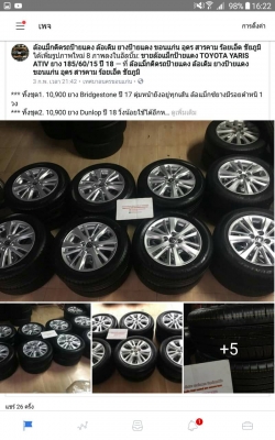 ขายล้อแม็กป้ายแดง TOYOTA YARIS ATIV ยาง 185/60/15 ปี 18