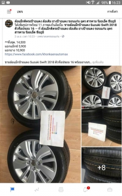 ขายล้อแม็กป้ายแดง Suzuki Swift 2018 ตัวท็อปขอบ 16 พร้อมยางบริดโตน 185/55/16 ปี 18