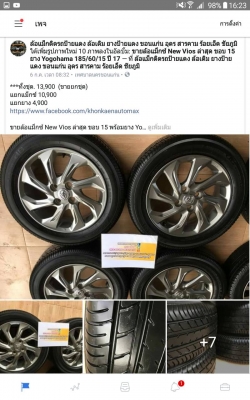 ขายล้อแม็กซ์ New Vios ล่าสุด ขอบ 15 พร้อมยาง Yogohama 185/60/15 ปลายปี 17