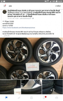 ขายล้อแม็กป้ายแดง Honda BRV ขอบ16 รุ่นTop ป้ายแดง พร้อมยาง บริดโตน ขนาด195/60R16 ปี 18