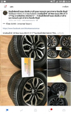 ล้อแม็กซ์ All New Isuzu MU-X1.9 17"Top ล้อแม็กซ์สภาพสวยๆ ไร้รอย พร้อมยางบริดสโตน 255/65/17 ปี 16