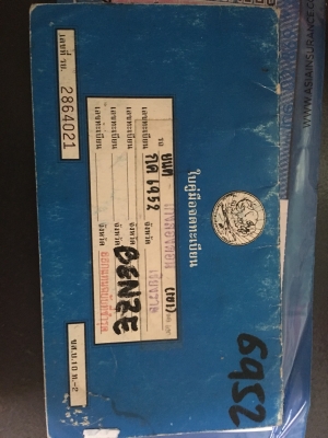 ขายรถเบ้นหางปลา