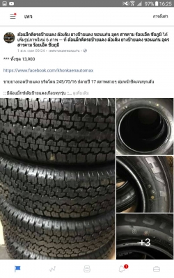 ขายยางถอดป้ายแดง บริดโตน 245/70/16 ปลายปี 17