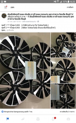 ขายล้อแม็กซ์ ปาเจโร่ ขอบ 18 เฉพาะล้อแม็กซ์ สภาพเดิมๆ ไม่ซ่อมไม่ดุ้ง