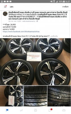 ขายล้อแม็กซ์ New Civic FC 1.5 Turbo RS รุ่นTop ขอบ17" พร้อมยาง 215/50R17 บริดสโตน Turanza ER33 ปลายปี 17
