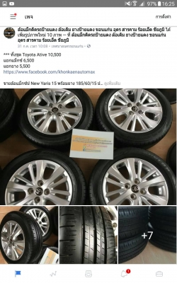 ขายล้อแม็กซ์ป New Yaris 15 พร้อมยาง 185/60/15 ปี 18 สภาพแม็กซ์สวยๆ ไม่มีรอย