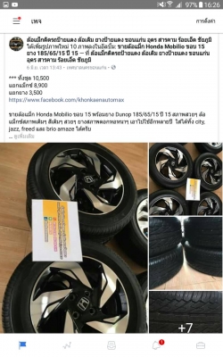 ขายล้อแม็ก Honda Mobilio ขอบ 15 พร้อมยาง Dunop 185/65/15 ปี 15 สภาพสวยๆ
