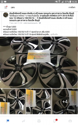 ขายล้อแม็ก HONDA CITY 2014 ตัวท็อปขอบ 16