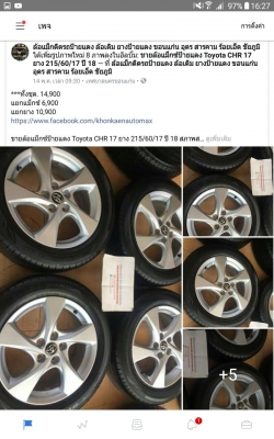ขายล้อแม็กซ์ป้ายแดง Toyota CHR 17 ยาง 215/60/17 ปี 18