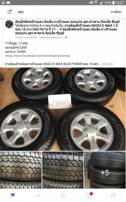 ขายล้อแม็กพร้อมยางป้ายแดง ISUZU D-MAX BLUE POWER ขอบ 16 สภาพใหม่ๆ