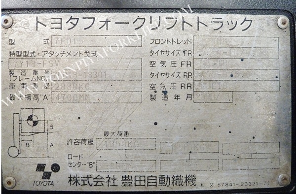 จำหน่ายรถ Forklift TOYOTA 52-8FD30 จำหน่ายรถ Forklift TOYOTA 52-8FD30