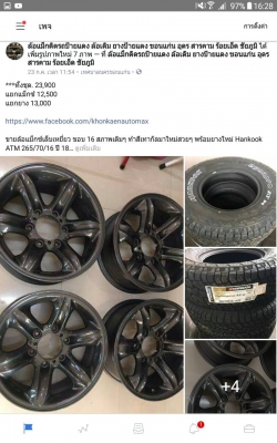 ขายล้อแม็กซ์เล็บเหยี่ยว ขอบ 16 สภาพเดิมๆ ทำสีเทากัลมาใหม่สวยๆ พร้อมยางใหม่ Hankook ATM 265/70/16 ปี 18