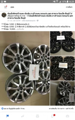 ขายล้อแม็กมาสด้า3 Skyactive 18 ภาพเดิมไม่คดไม่ดุ้งสีเดิมๆ