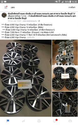 ขายล้อแม็กซ์ป้ายแดง Toyota Fourturner Revo Vigo Champ 17,18 เฉพาะล้อแม็กซ์
