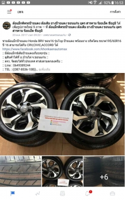 ขายล้อแม็กป้ายแดง Honda BRV ขอบ16 รุ่นTop ป้ายแดง พร้อมยาง บริดโตน ขนาด195/60R16 ปี 18