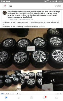 ขายล้อแม็กป้ายแดง TOYOTA YARIS ATIV ยาง 185/60/15 ปี 18