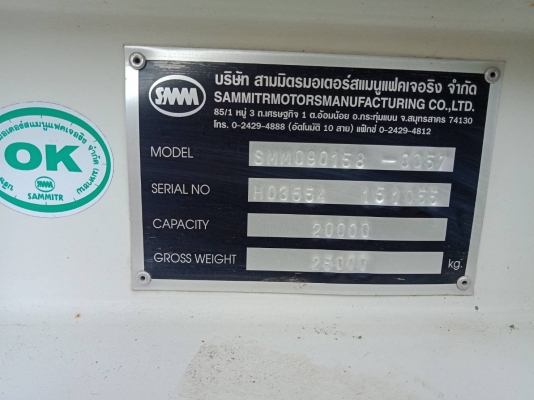 ขายลูกพ่วง สามมิต พื้นเลียบ 2 เพลายาว 6.50 กว้าง 2.48 เมตร ปี56 ขายลูกพ่วง สามมิต พื้นเลียบ 2 เพลายาว 6.50 กว้าง 2.48 เมตร ปี56