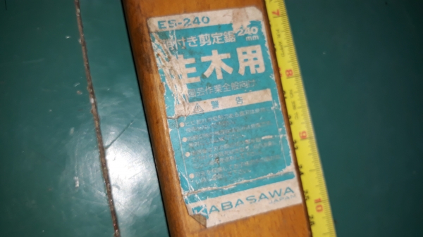 ขายเลิ่อยญี่ปุ่นพร้อมปอกไม้MADE IN JAPAN. มือสองใบคมๆ ขายเลิ่อยญี่ปุ่นพร้อมปอกไม้MADE IN JAPAN. มือสองใบคมๆ