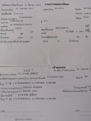 ขายnpr150 ปี53 ngv ทะเบียนพร้อม แอรเย้น