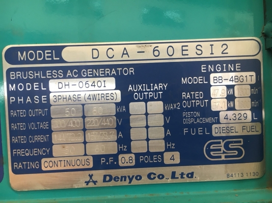 DENYO DCA-60ESI2 : 60KVA เครื่องปั่นไฟนำเข้า โทร. 080-6565422 (หนิง) DENYO DCA-60ESI2 : 60KVA เครื่องปั่นไฟนำเข้า โทร. 080-6565422 (หนิง)
