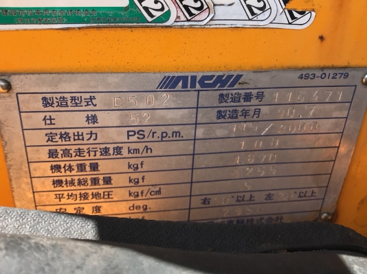 ขายชุดหัวสว่านเจาะ AICHI รุ่นขาไขว้ นำเข้าจากญี่ปุ่น พร้อมใช้งาน (ไม่รวมรถ)