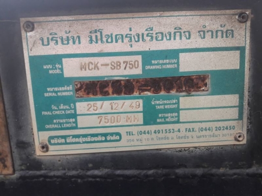 คัชชีหางคอก