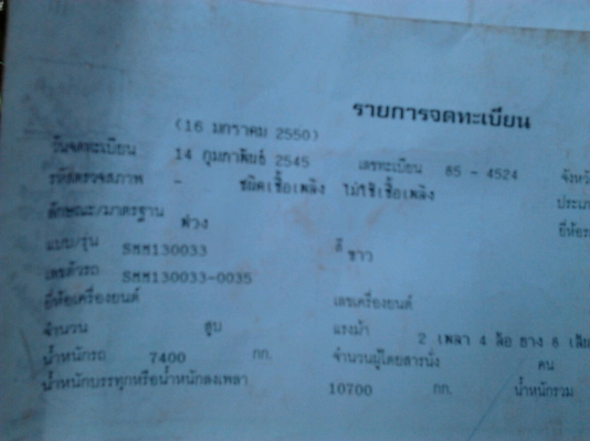 ขาย 10ล้อพ่วงแม่ลูกดั๊ม ISUZU DECA 270 EURO l (ยูโรวัน) แม่ปี46 กระดั๊มมิเนียม ลายสวยจัด พื้นดีไม่ผุ เครื่องเดิม เกียร์เดิม แห้งดี แรงไม่ตก ไม่หลวม ช่วงล่างสวยคัสซีดี ยางสวย10เส้น แอร์ หร้อม ภายในสวย คอนโซลครบ สะอาด หัวบางไม่ผุ ลูก2คานดั๊ม สามมิตรลอนเฉียง