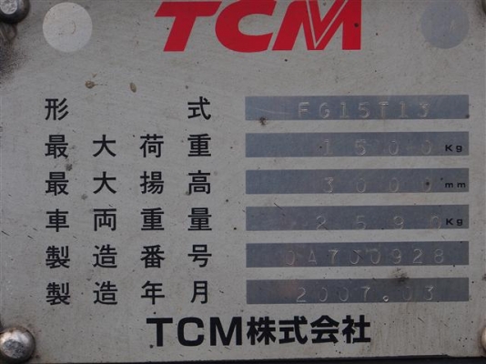 FORKLIFT TCM นำเข้าจากญี่ปุ่น รถสวยมาก ๆ รับรองไม่ผิดหวังค่ะ FORKLIFT TCM นำเข้าจากญี่ปุ่น รถสวยมาก ๆ รับรองไม่ผิดหวังค่ะ