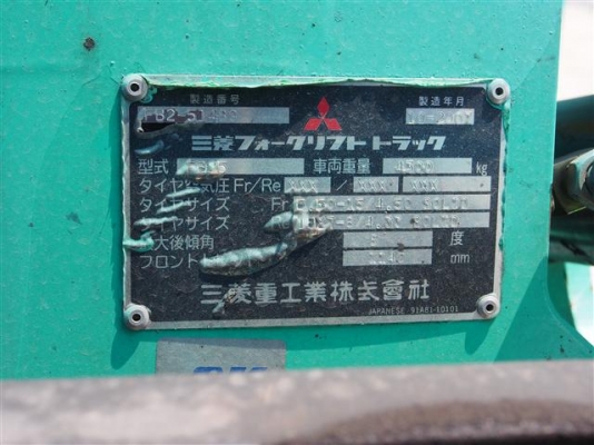 FORKLIFT MITSUBISHI FB25, 10133 Hour FORKLIFT MITSUBISHI FB25, 10133 Hour