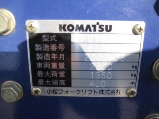 ขายฟอร์คลิฟต์ KOMUTSU FG14T-17 เสา 4 เมตร ใช้งานมาน้อย 5200 ช.ม เกียร์ AT ขอบคุณมากครับคุณก๊อป ขายฟอร์คลิฟต์ KOMUTSU FG14T-17 เสา 4 เมตร ใช้งานมาน้อย 5200 ช.ม เกียร์ AT ขอบคุณมากครับคุณก๊อป
