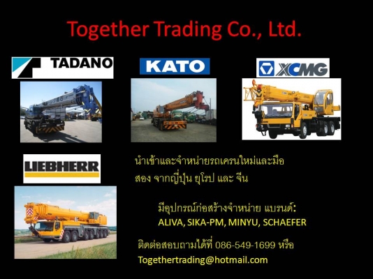 TADANO KATO LIEBHERR XCMG