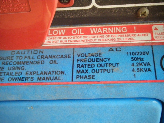 เครื่องปั่นไฟโซล่า เครื่องปั่นไฟโซล่า