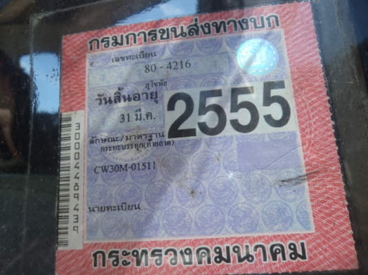 ขายรถ10ล้อนิสสันยูดี2เพลาเป็นเทเลอร์เข็นแม็กโค200-320ได้สบายๆ พร้อมใช้งานคับ