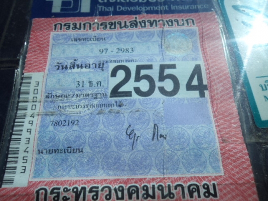 ขายรถอีซูซุNKR 6ล้อดั้มเครื่่อง74 แรงFหลัง สภาพดี