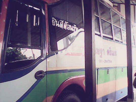 ขายด่วน!!! เจ้าของขายเอง (สภาพพร้อมใช้)