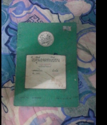 ขายเครื่องc70 สภาพดี CDI พร้อมใช้งานครับ +เล่มทะเบียน ราคา3500บาท ถ้าไม่เอาเล่มคิด2300บาทครับ มารับเองลดได้ ขายเครื่องc70 สภาพดี CDI พร้อมใช้งานครับ +เล่มทะเบียน ราคา3500บาท ถ้าไม่เอาเล่มคิด2300บาทครับ มารับเองลดได้