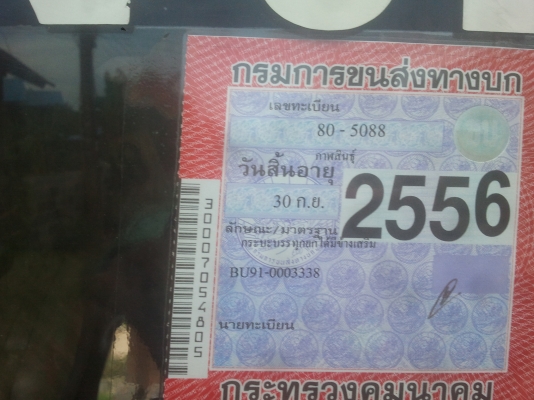 (ของถูกมาแล้ว)ไดน่าสามปัด ดั้มเกษตร เครื่องดี แชชซีสวย F หน้า-หลัง ภาษีเต็ม เอกสารพร้อมโอน (ของถูกมาแล้ว)ไดน่าสามปัด ดั้มเกษตร เครื่องดี แชชซีสวย F หน้า-หลัง ภาษีเต็ม เอกสารพร้อมโอน