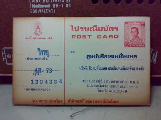 ขายวิทยุ AM ของสะสมครับ ตัวนี้ต้องสะสมครับ ส่งฟรี