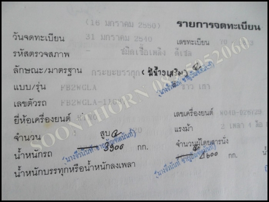 ขายด่วน รถบรรทุก 6 ล้อ HINO FB2W 120 แรง (ซุบเปอร์เสี่ยรถห้าง) กระบะคอกสูง สภาพสวยพร้อมใช้ ราคาสุดคุ้ม ขายด่วน รถบรรทุก 6 ล้อ HINO FB2W 120 แรง (ซุบเปอร์เสี่ยรถห้าง) กระบะคอกสูง สภาพสวยพร้อมใช้ ราคาสุดคุ้ม