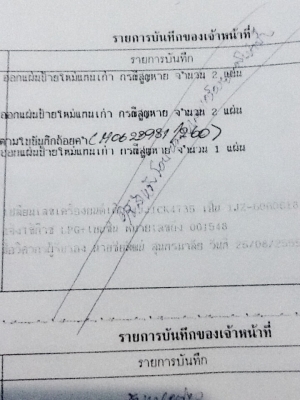 เลขเครื่อง dmax 4jj1 พร้อมลงเล่มให้ มีเสื้อให้ด้วยครับ 11500 บาท สนใจโทร 089-1589996 jack เลขเครื่อง dmax 4jj1 พร้อมลงเล่มให้ มีเสื้อให้ด้วยครับ 11500 บาท สนใจโทร 089-1589996 jack