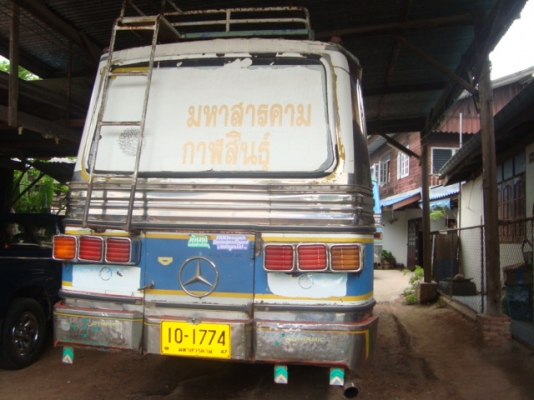 ขายแล้วครับ ขายแล้วครับ